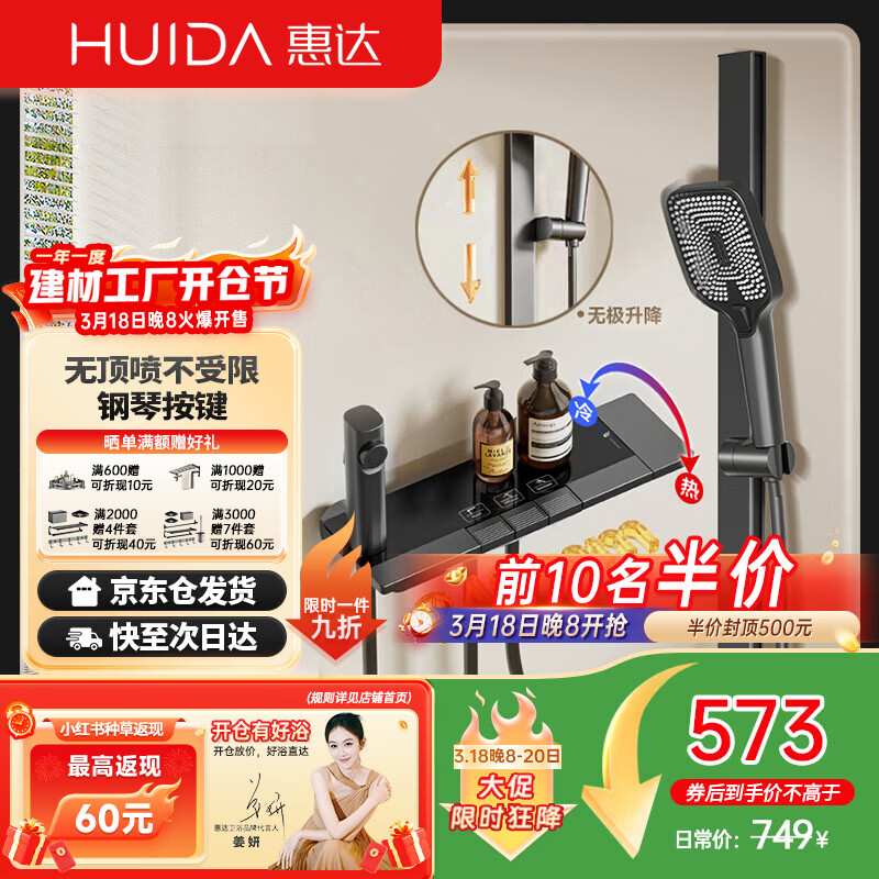 惠达（HUIDA）恒温淋浴花洒套装精铜主体家用浴室卫生间无顶喷全套枪灰DW699
