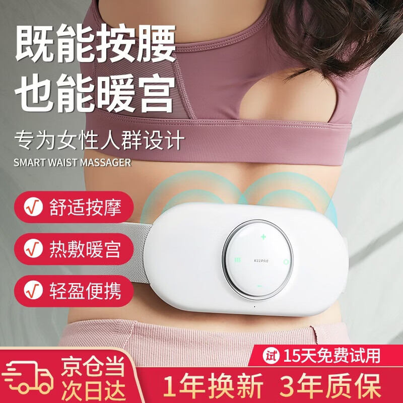 科普菲生日礼物女生腰部按摩仪器送女友女朋友老婆媳妇的已婚30-40岁结婚纪念日实用高级高端六一儿童节 【当/次日达】腰部按摩仪+炽热心动包装+礼袋