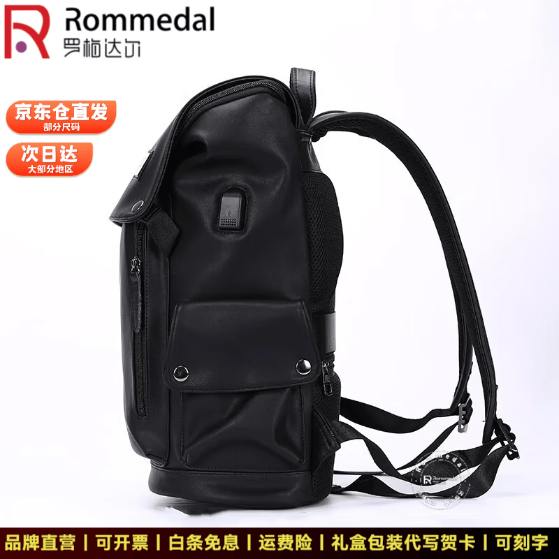 罗梅达尔(Rommedal)新款品牌高档双肩包男户外通勤背包时尚大容量学生书包男包双肩包 黑色拉链款【京仓次日达】【高46*底长32*宽16CM】 罗梅达尔(Rommedal)新款品牌高档双肩包男户外通勤背包时尚大容量学生书包男包双肩包 黑色拉链款【京仓次日达】【高46*底长32*宽16CM】