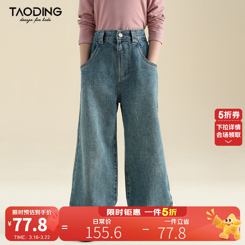淘町女童春秋装新款直筒裤阔腿裤儿童中大童装韩版休闲牛仔裤长裤 蓝色 150