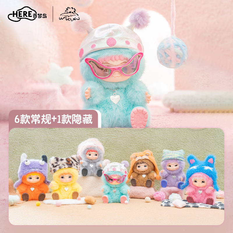 奇梦岛明星同款官方奇梦岛wakuku初代毛毛潮趣派对系列潮玩手办盲盒 2盒【端盒拍3件不重复】 不支持7天无理由退换货