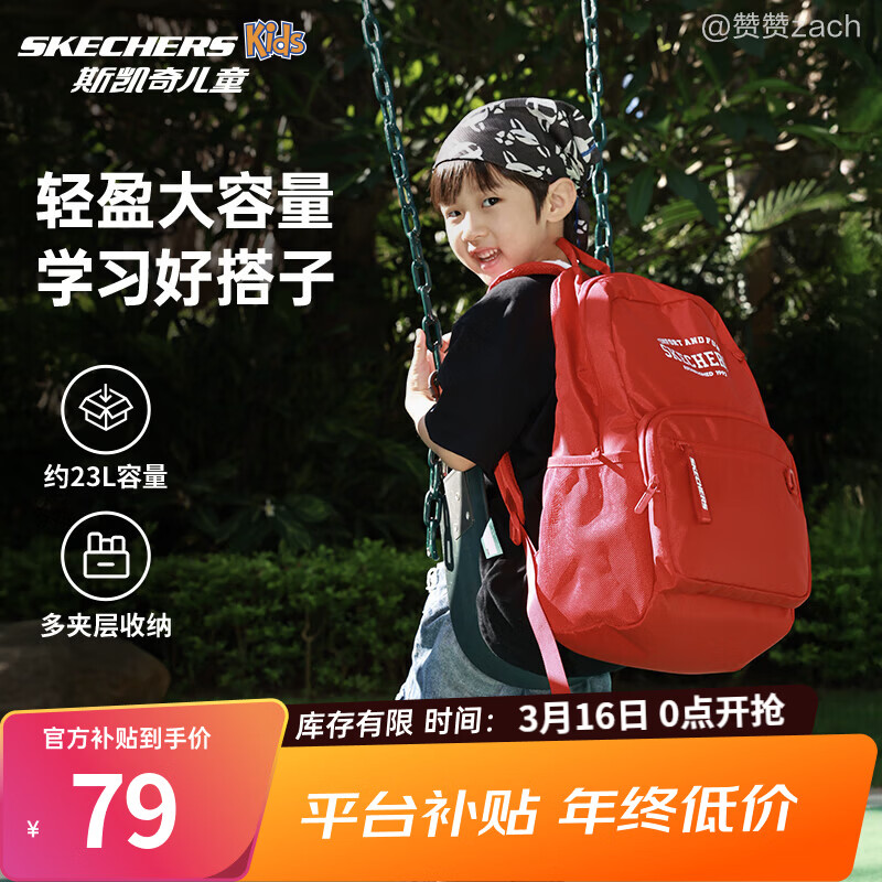 Skechers斯凯奇儿童轻便大容量储物双肩背包男女款舒适校园书包L325K086 赛车红/001W 99