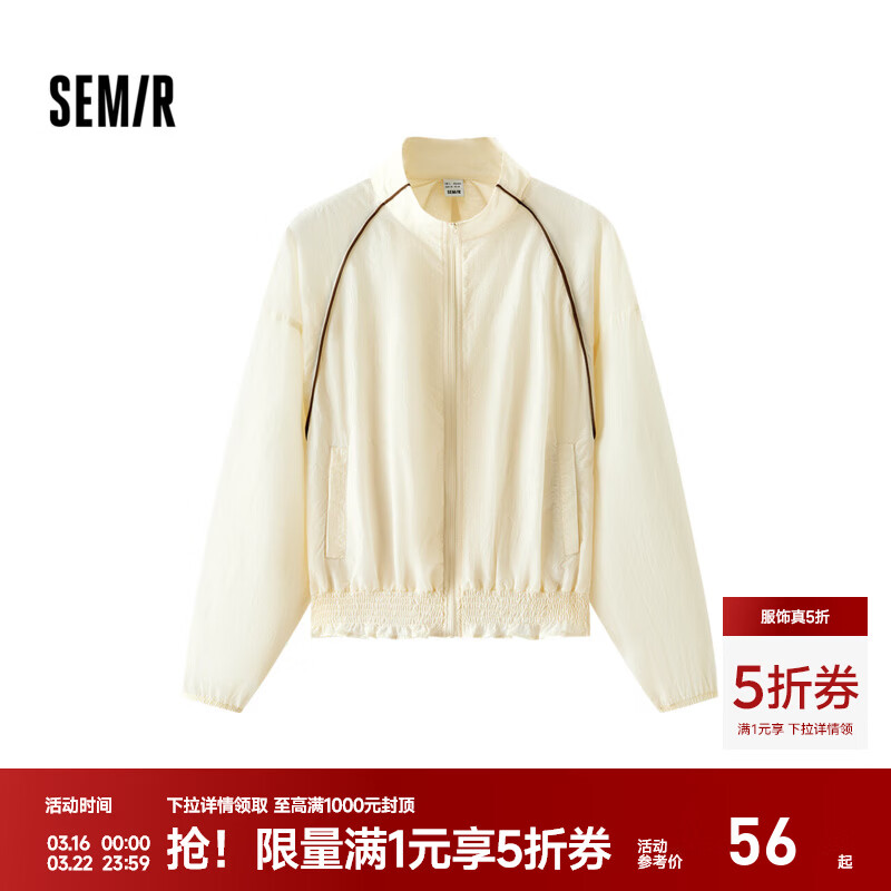 森马（Semir）防晒外套|外套女花苞oversize凉感夏季2025新款立领撞色夹克 奶白10536 M
