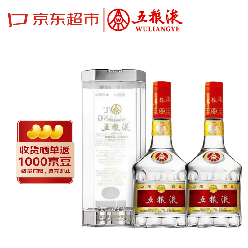 五粮液 普五七代 2024年 浓香型白酒 52度 500ml双瓶