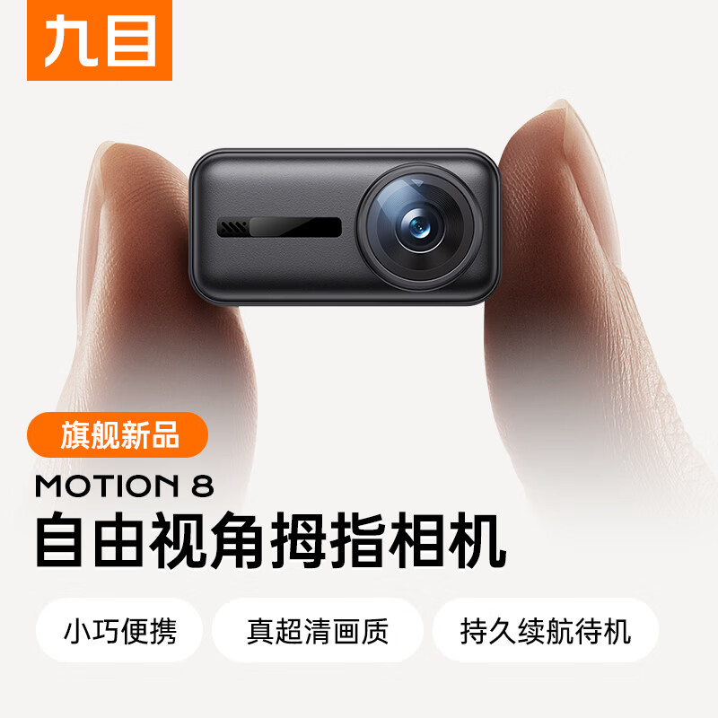 九目拇指运动相机 迷你随身超清运动防抖智能遥控骑行Vlog会议记录行车记录仪长续航数码口袋摄像机 旗舰黑新品超清升级版标准套装 2026新品上市 无卡