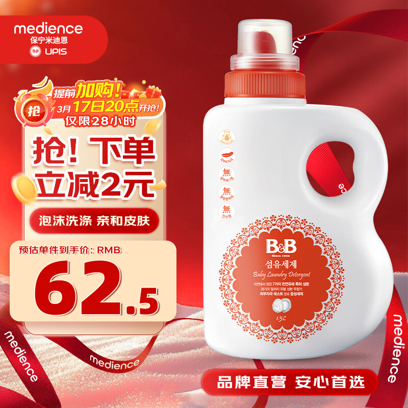 ������B&B��Ӥ�׶�ϴ��Һ����ר�ÿ���ϴ�����������ڿ�ϴ��ҺͰװ��3��װ�� 56.18Ԫ