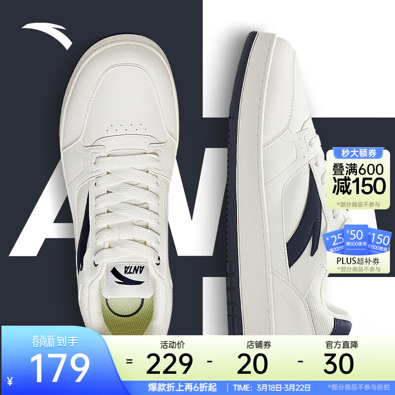 安踏元年丨板鞋男鞋春季厚底增高休闲鞋百搭小白鞋运动鞋子男休闲板鞋 【元年-新】象牙白/深蓝 39