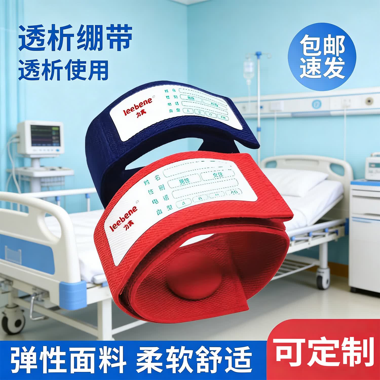 力宾透析专用绑带医用止血带透析压脉带卡口式自粘血透绷带护理带加宽 1对装【4cm宽标签款】均码