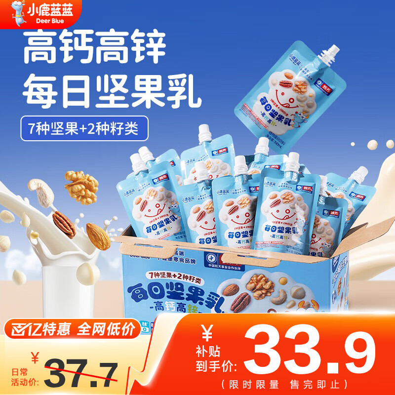 小鹿蓝蓝每日坚果乳高钙高锌儿童饮品益生元口感顺滑饮料 每日坚果乳100ml*12袋礼盒装