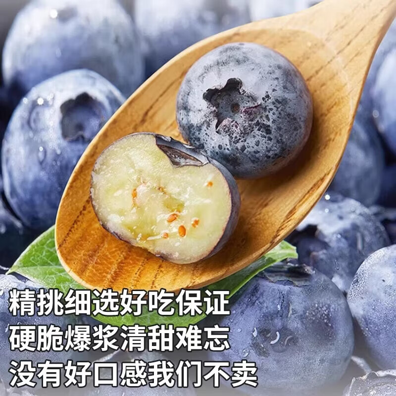 京典光年新鲜蓝莓鲜果 鲜水果蓝莓现货空运到家 100g*6盒装【15mm+】