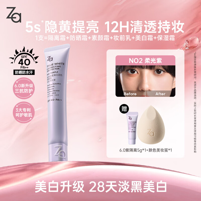 ���ǣ�ZA��6.0����������ɫ��������˪��ɫ����˪��ɹ���˪ױǰ��35g SPF40 39.47Ԫ