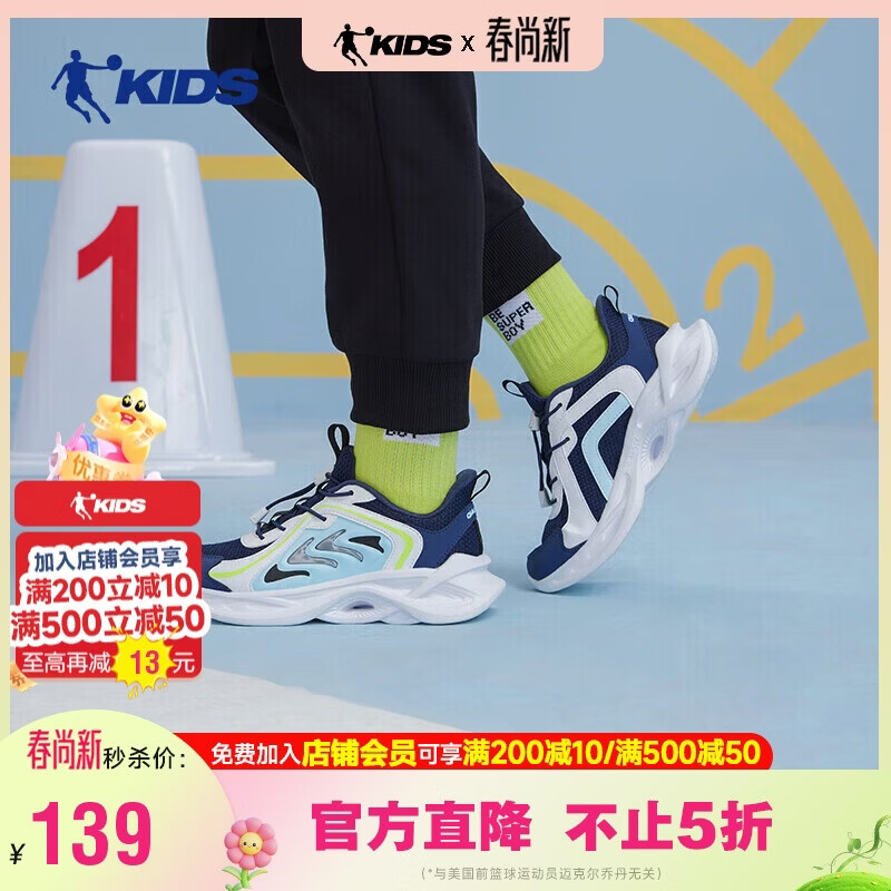 乔丹男大童跑步鞋儿童春秋季密网运动鞋子抽绳童鞋 沉静蓝/牧舟蓝38
