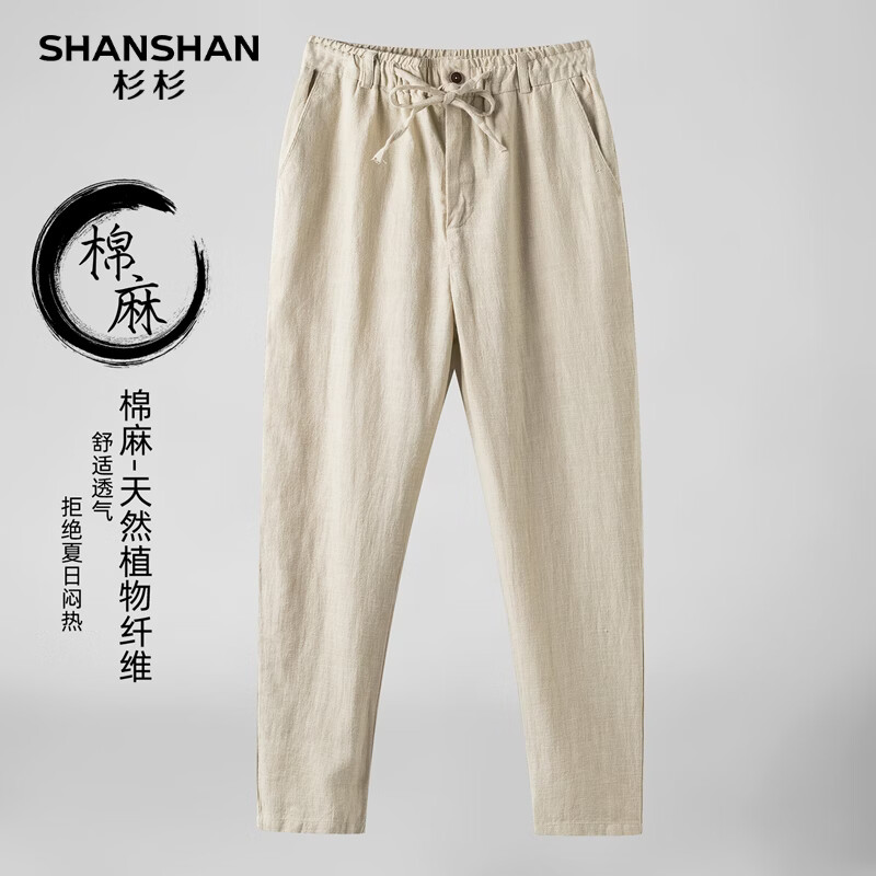 SHANSHAN杉杉【棉+苎麻】休闲裤男夏季新款松紧腰男士日常通勤长裤 原麻色 L /175