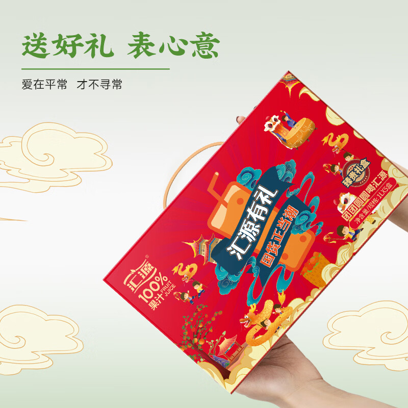 汇源100%果汁臻贵礼盒混合装1L*5盒(至少3种味)纯果汁整箱T 臻贵礼盒混合1L*5盒