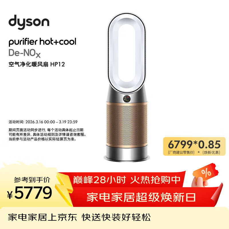 戴森（DYSON）HP12空气净化器 兼具暖风扇 过滤病毒 除甲醛除螨除尘除过敏原 除PM2.5除异味 宠护认证 白金色