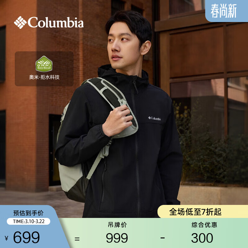 Columbia哥伦比亚户外男子拒水软壳衣舒适旅行徒步简约外套WE1602 010 XL(185/104A)