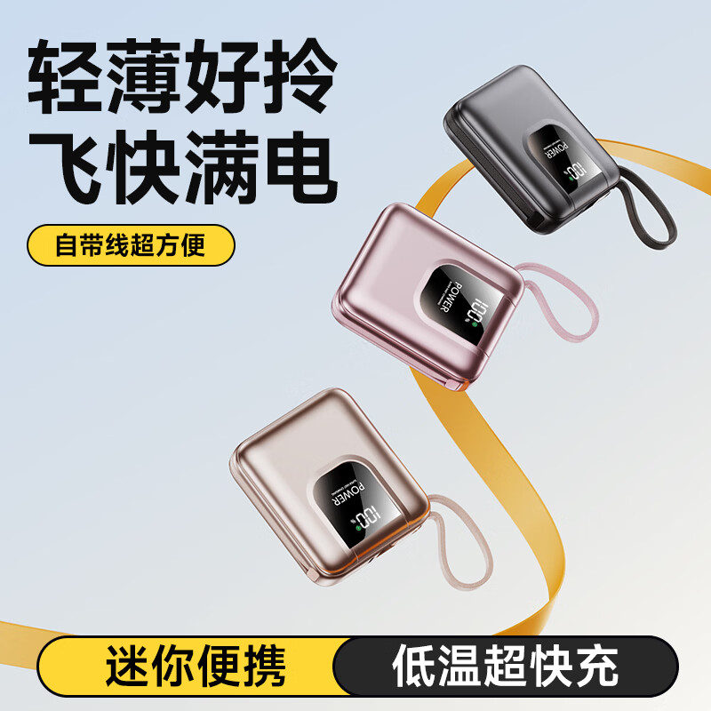 凯舟3c认证 超级快充闪充充电宝20000毫安22.5w小巧便携大容量移动电源 香槟金【超级快充-数显-双线】CCC认证 20000毫安