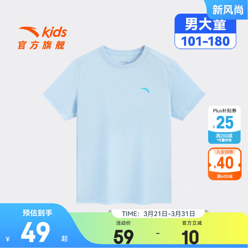 3件一起plus到手132元 - 线报酷