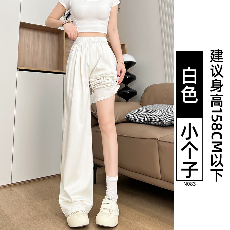 OY天丝牛仔裤女裤子夏季薄款高腰垂感阔腿宽松小个子窄版冰丝直筒裤 白色【小个子】 XL 适合141-160斤