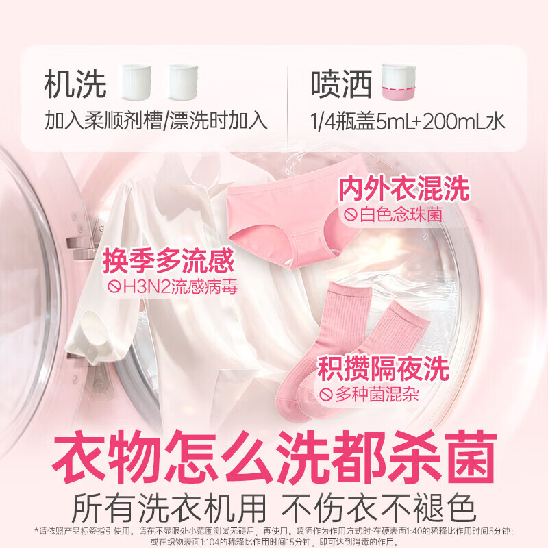滴露(Dettol)自然香氛消毒液衣物植源杀菌除菌液持久留香消毒水除螨除臭母婴 【香氛洗衣 去味留香】香氛消毒液1L*3瓶