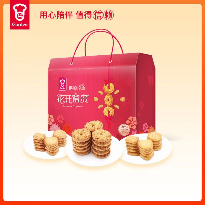 嘉顿小圆饼干牛奶味礼盒开富贵535g红盒曲奇喜饼年货礼盒小装 开富贵535g礼盒