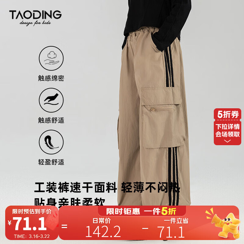 淘町女童工装裤春秋新款中大童复古美式运动夏季织带大口袋直筒裤 卡其色 150