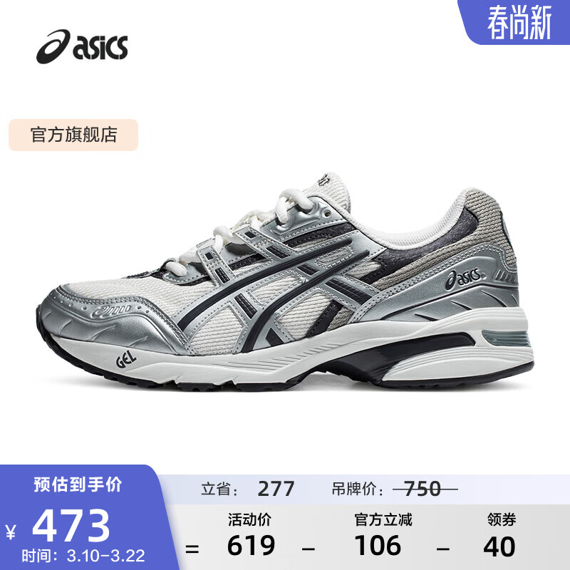 亚瑟士ASICS运动休闲鞋男女同款复古老爹鞋透气慢跑鞋运动鞋 GEL-1090 白色/银色 41.5