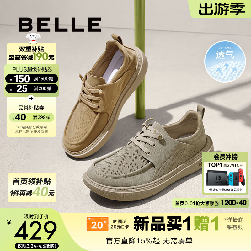 百丽布鞋透气男夏季商场同款厚底一脚蹬休闲鞋8SW01BM5预售 卡其色（弹力带） 42 (260mm)