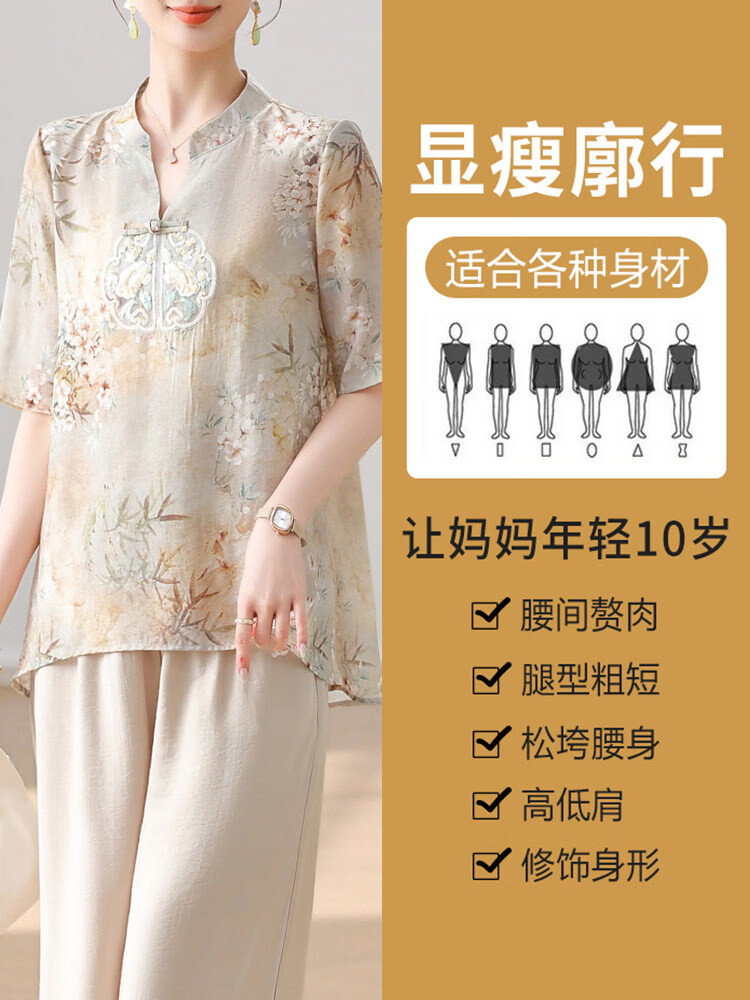 新中式妈妈夏装薄款衬衫新款洋气中老年人女夏季棉麻短袖t恤套装 杏色 XL  （建议105斤以下）