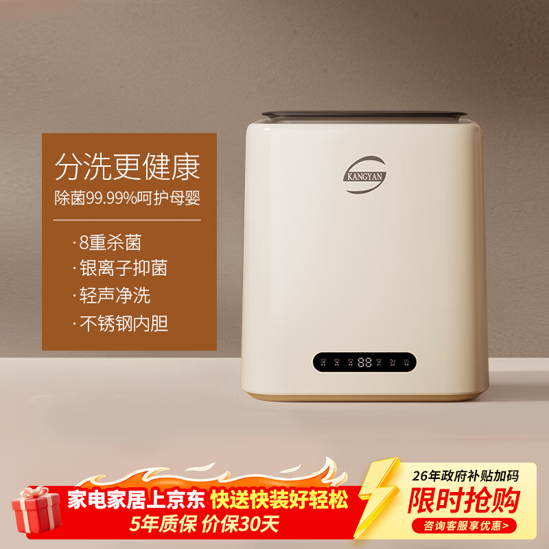 KANGYAN����ϴ�»� ����ϴ��һ�� 96�����ɱ����ϴ 70���� Ӥ��ר��ϴ���ӻ� ���������������Ҳ��� ��ϴ����һ�塿����ɱ��I����ϴ��I������ڵ� 429.25Ԫ(������)