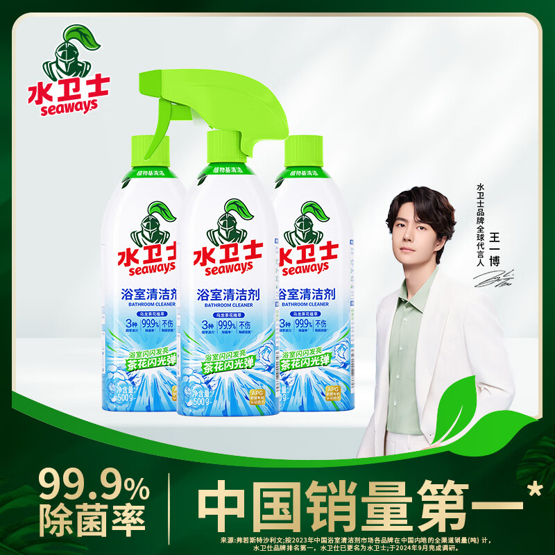 水卫士浴室瓷砖清洁剂浴室清洗剂卫生间厕所玻璃水瓷砖地板清洗剂 浴室瓷砖清洁剂500ml*3瓶