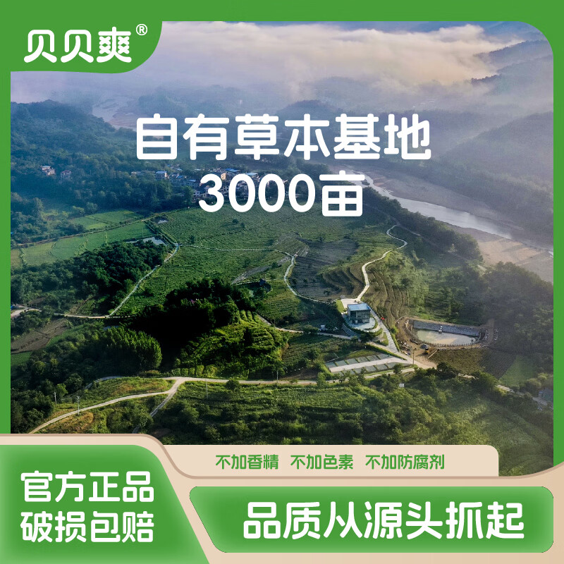 贝贝爽鸡内金山楂汁儿童饭后饮品0添加蔗糖全家共享酸甜可口果汁饮料 鸡内金山楂汁拍2单礼盒装送餐具套盒+儿童保温碗