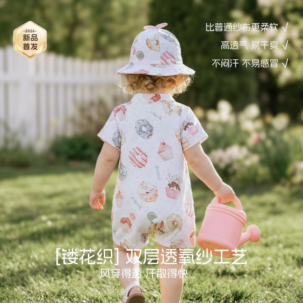 aqpa爱帕【冰薄荷甜甜圈】短袖中式连体衣婴幼儿纱布薄荷凉感连体衣 蛋黄派 52cm