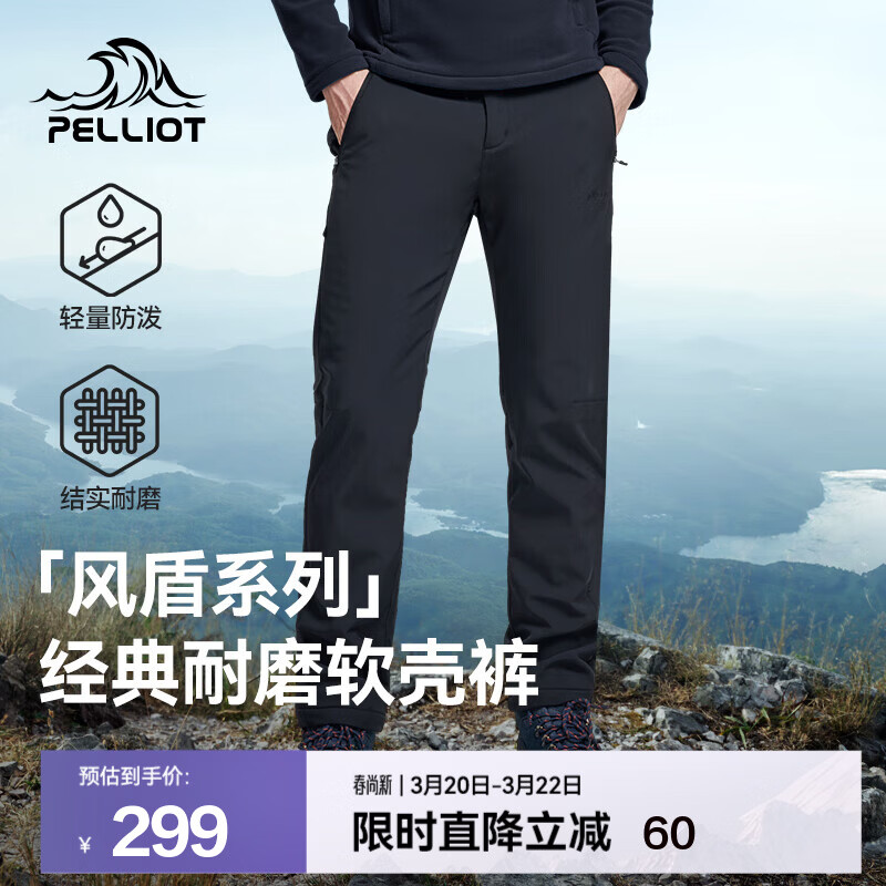 伯希和（Pelliot）【风盾】软壳裤男女春秋户外防风防泼水高弹透气运动休闲长裤 男款曜石黑 L