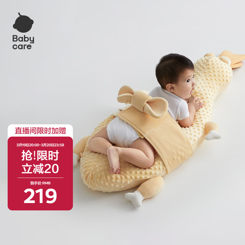 babycare婴儿排气枕新生宝宝趴睡安抚枕搂睡觉神器双面可用0-6月 芝士烤鸭