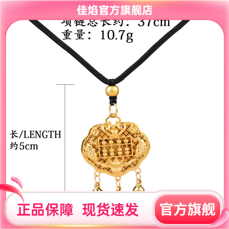 佳焰古法铜镀金铃铛平安锁吊坠女进宝算盘编织拉伸黑绳毛衣链批发 进宝算盘项链-铜18k金 18K