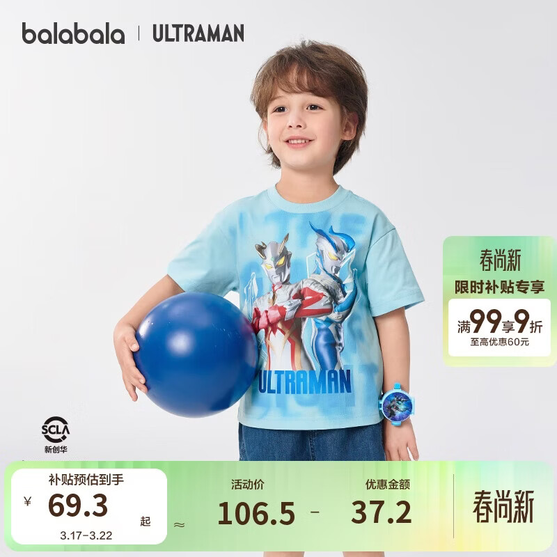 巴拉巴拉童装儿童短袖T恤2025夏男大童【奥特曼IP商场同款】202225117208