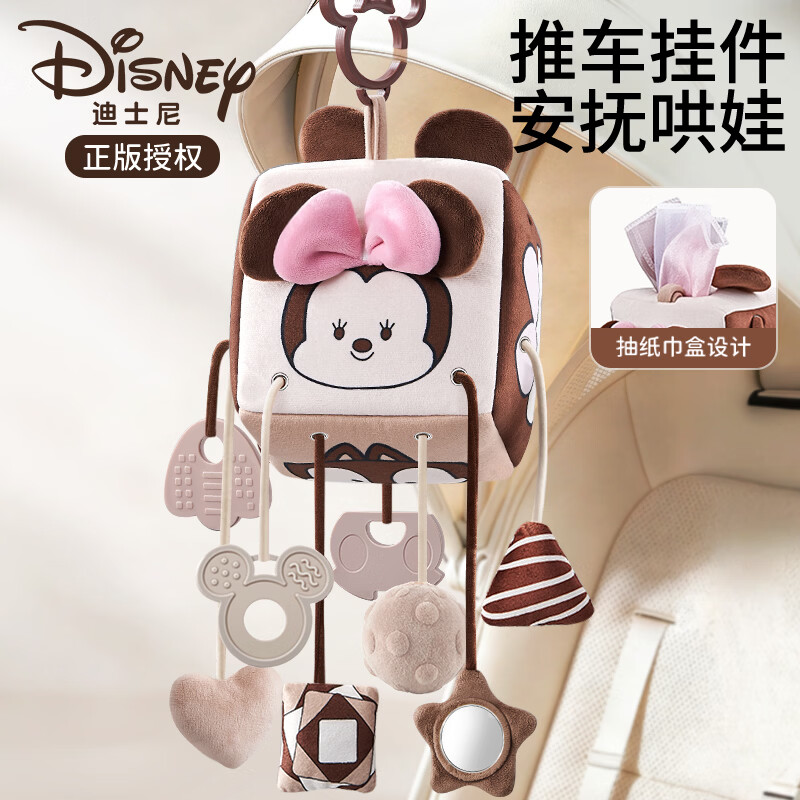 迪士尼（Disney）婴儿车抽抽乐玩具挂件玩具0-1岁抬头训练挂件推车床铃床挂拉拉乐 迪士尼多功能拉绳抽抽乐 新生儿见面礼婴儿玩具