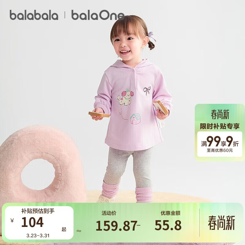 巴拉巴拉balaOne宝宝套装女童长袖2件套儿童2025秋装宽松可爱208325104006