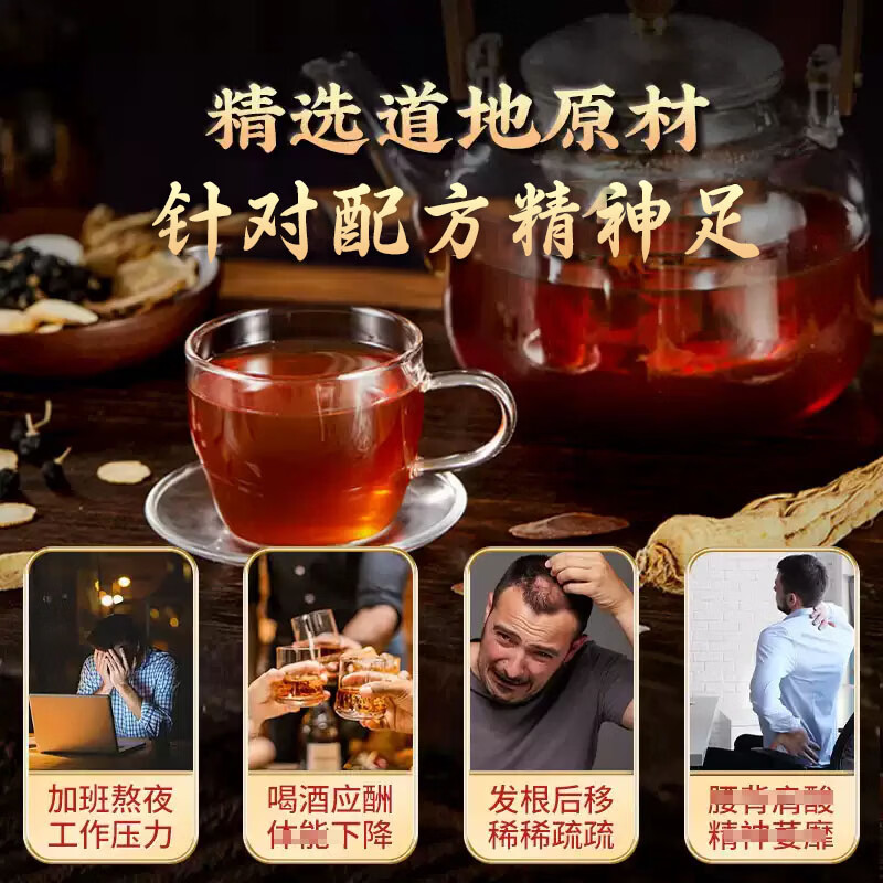 黄金酷芭西洋参人参茶男士滋补营养保健品男士养生茶正品保障 150g*1盒 药食同源（滋补期）