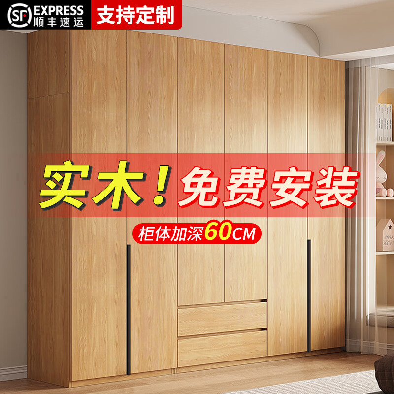 溥畔原木衣柜全实木定制家用卧室柜子橡木儿童出租房用四五门到顶衣橱 2.6米六门衣柜+顶柜[2.4米高]实木+包安装胡 整装