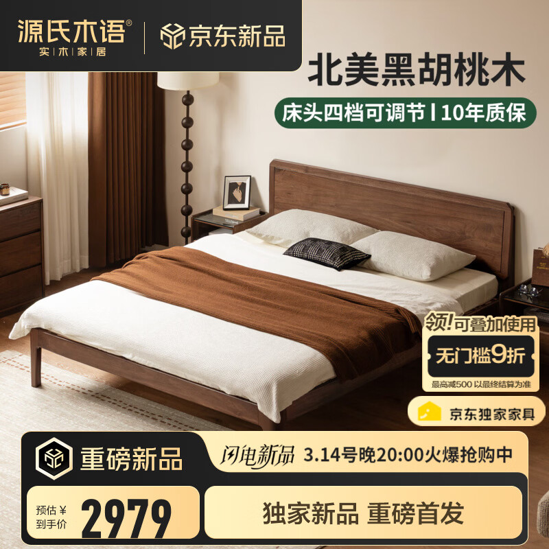 Դ��ľ�ﾫѡʵľ�������йŷ�ں���ľ˫�˴�С���Ͷ๦�ܼ�����ߴ� 8������ʵľ�������ɽë��̰塿 1350*2000mm 2979Ԫ