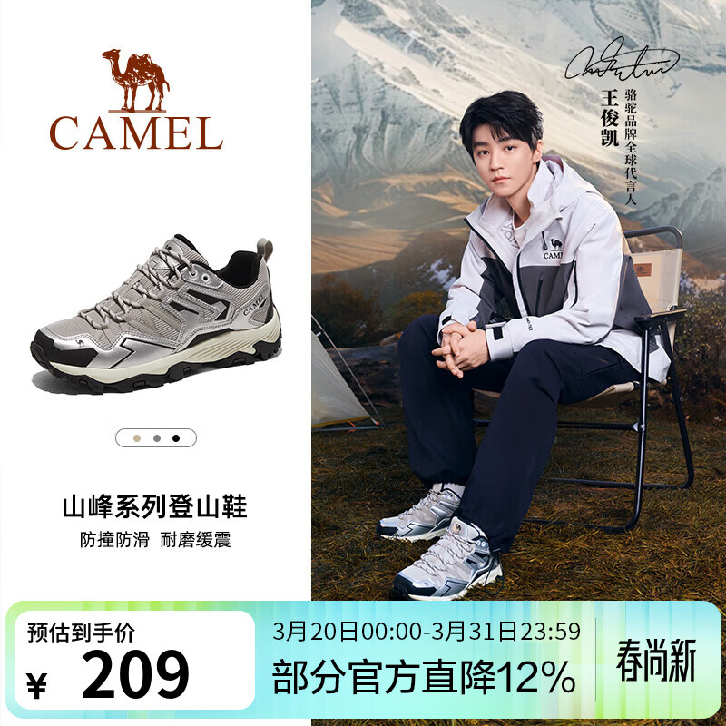 骆驼【王俊凯同款】昆仑山王者凯甲登山鞋专业户外徒步鞋运动鞋新款 银灰色，男款，密网版-F13A097035 42