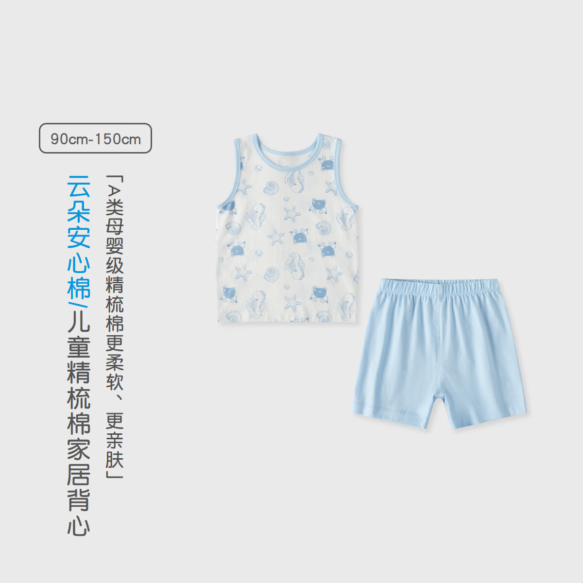 丽婴房(Les enphants)【安心棉】2026夏季新品男女童纯棉A类家居背心套装背心儿童睡衣 【100%棉】星梦奇缘(浅紫) 120 cm