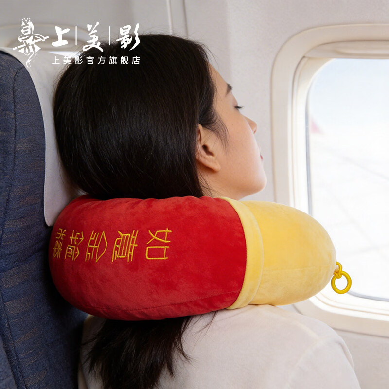 上美影大闹天宫孙悟空如意金箍棒旅行颈枕靠抱枕毛绒u型便携周边礼物 如意金箍棒旅行颈枕