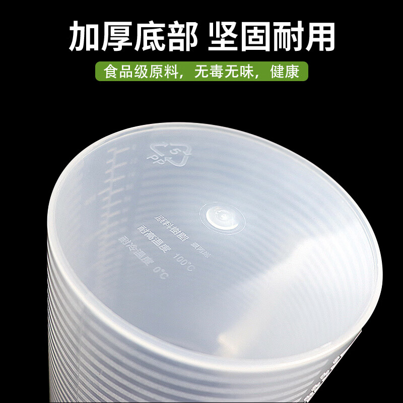 益兴豪量杯加厚带刻度计量食品级PP塑料耐高温烘培1000/250/200大容量筒 1000ml【带盖条纹量杯】黑刻度