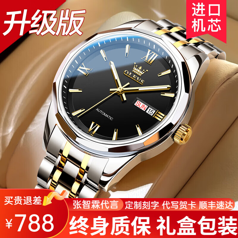 ���ڲ�����ŷ��ʱ��OLEVS����ʿ��֤Ʒ���ֱ���ʿ��е��ȫ�Զ�ʮ���������ڻ�о���������б� ������ǿ��/��ڸִ�/�����ʱ�