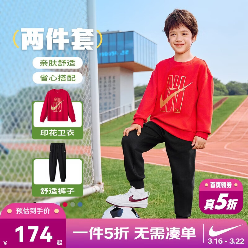 NIKE3BRAND 耐克儿童红色拜年服纯棉2件套男女童弹力亲肤舒适套装