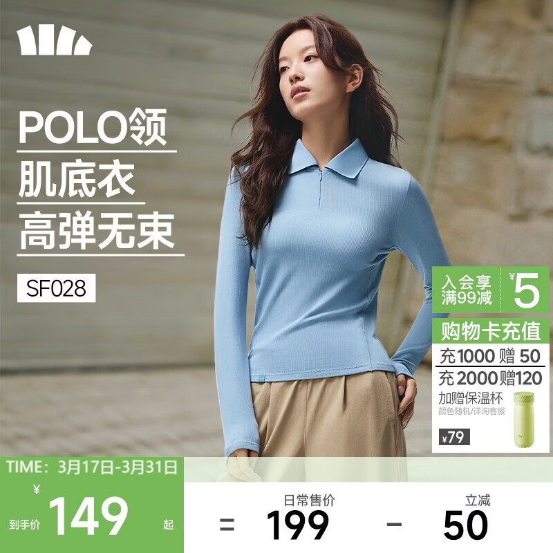 蕉下（beneunder）打底衫女POLO领半拉链肌底秋款内搭长袖t恤棉感弹力柔肤SF028