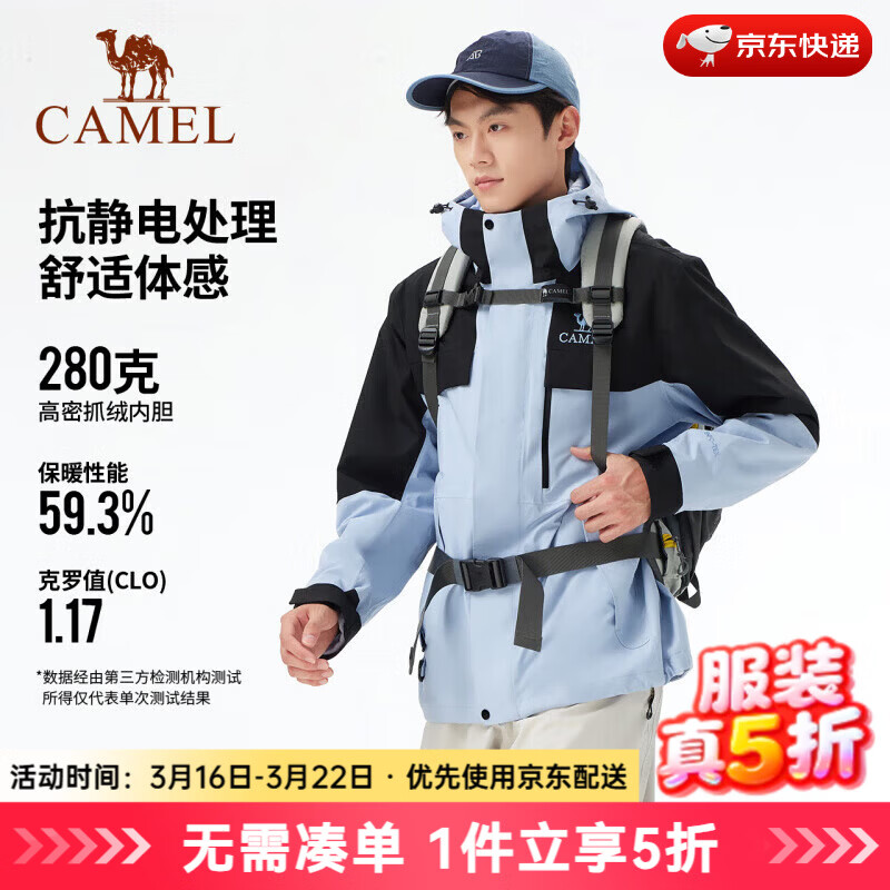 骆驼（CAMEL）冲锋衣男防水防风保暖户外登山抓绒冲锋衣女 734CAEO611A，毕摩蓝/幻影黑 ，中性 M